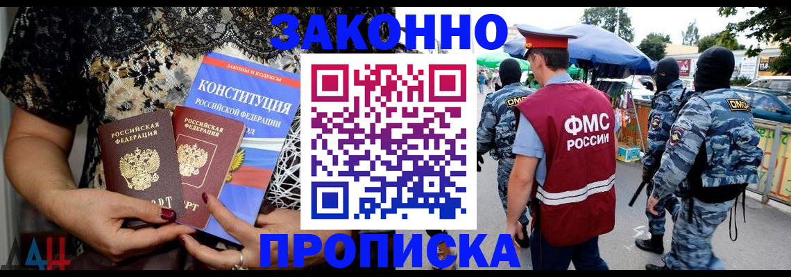 временная регистрация для школы в Кунгуре