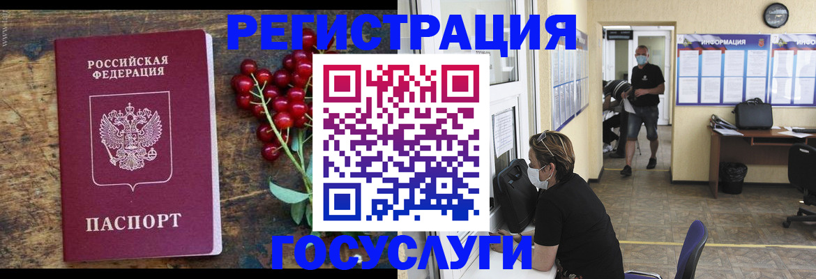 прописка ребенка в Кунгуре