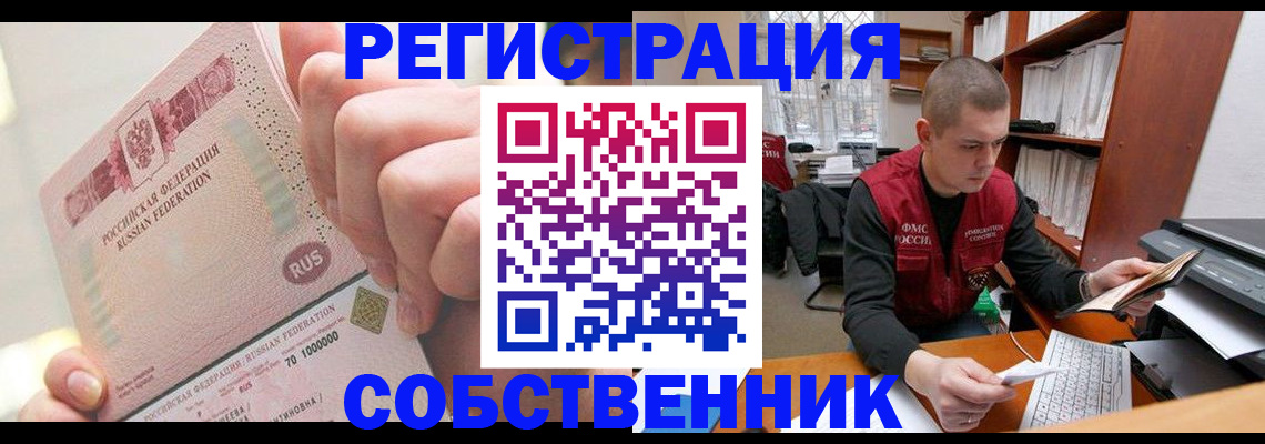 прописка ребенка в Кунгуре
